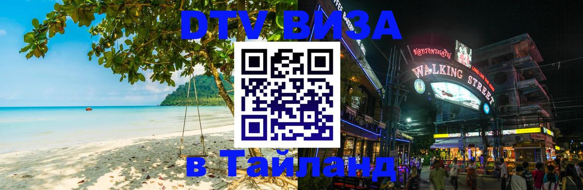 Оформление DTV визы под ключ: стоимость и тарифы, только загранпаспорт - Каракас 